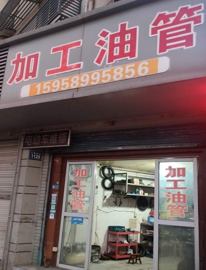 金华市人民西路加工油管