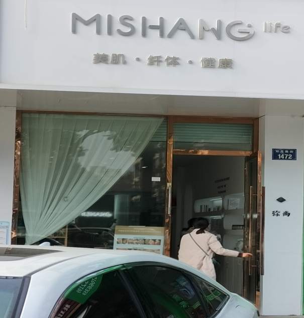 金华市双龙南街MISHANG-LIFE