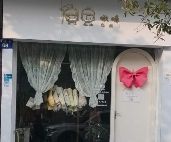 金华市佳音街啾咪童装店