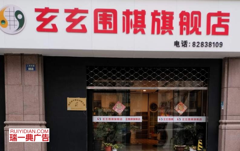 玄玄围棋旗舰店