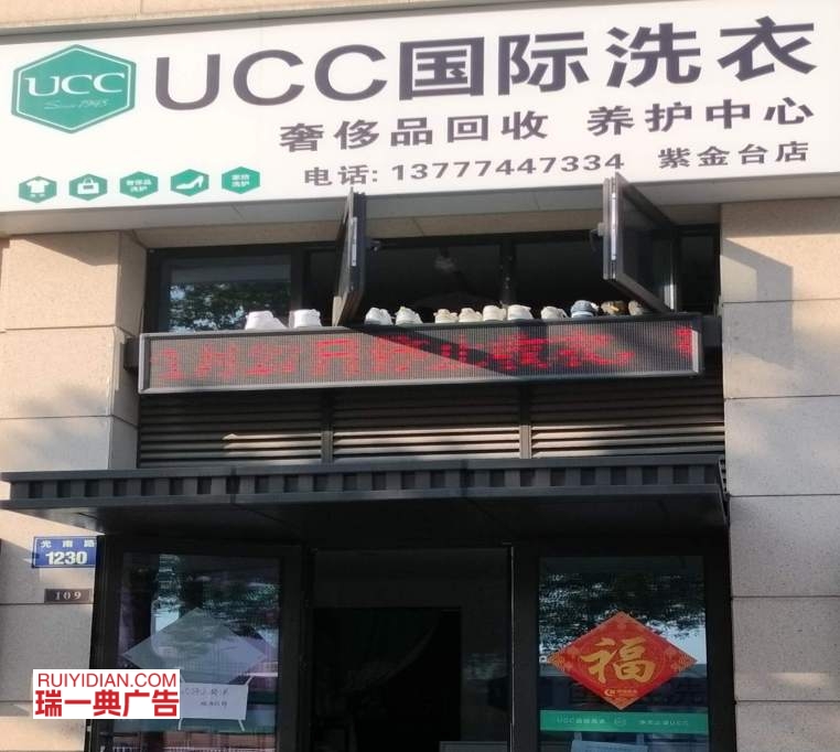 UCC国际洗衣店