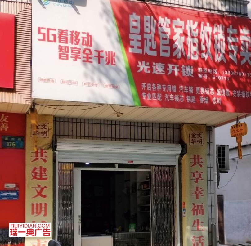 皇匙科家指纹锁专售店